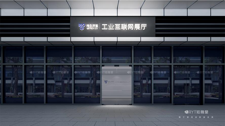 格创东智工业互联网展厅 以数据服务驱动智造未来